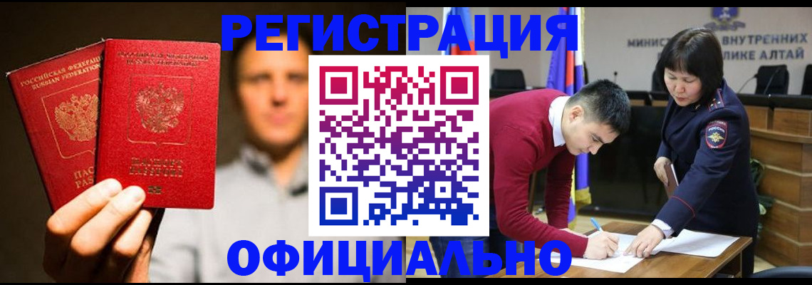 временная прописка в Павлово