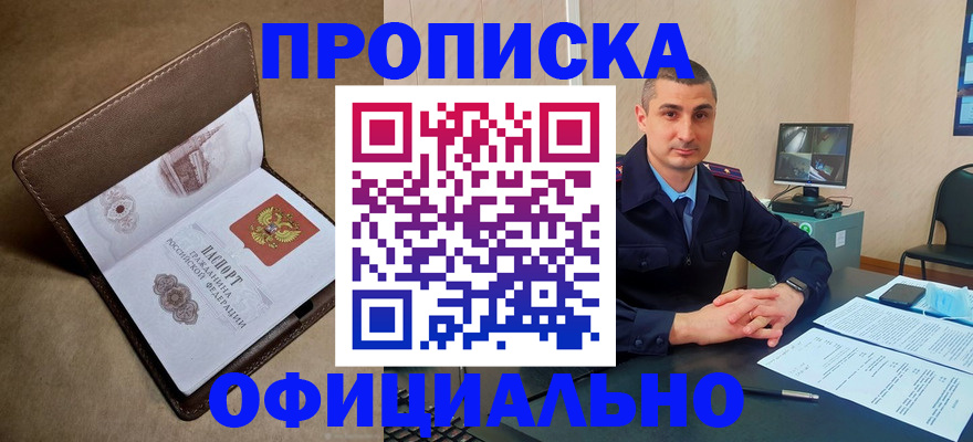 временная регистрация в квартире в Павлово