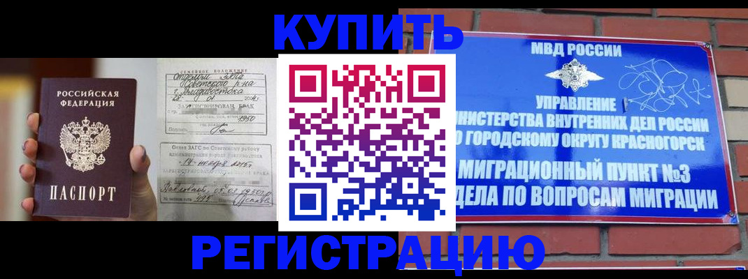 прописка в квартире в Павлово