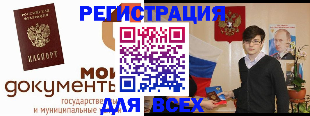 временная регистрация адрес в Павлово
