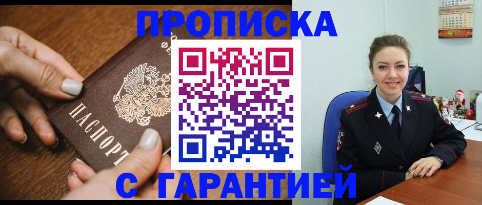 миграционный учет в Павлово