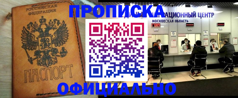 найти адрес прописки в Павлово